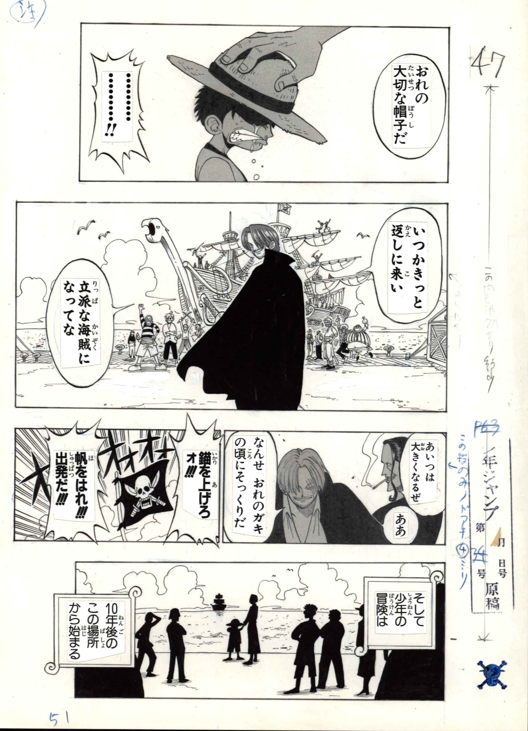 Planche de manuscrit officiel de One Piece illustrant la scène culte de Shanks confiant son chapeau de paille à Luffy enfant, avec annotations d'édition originales.