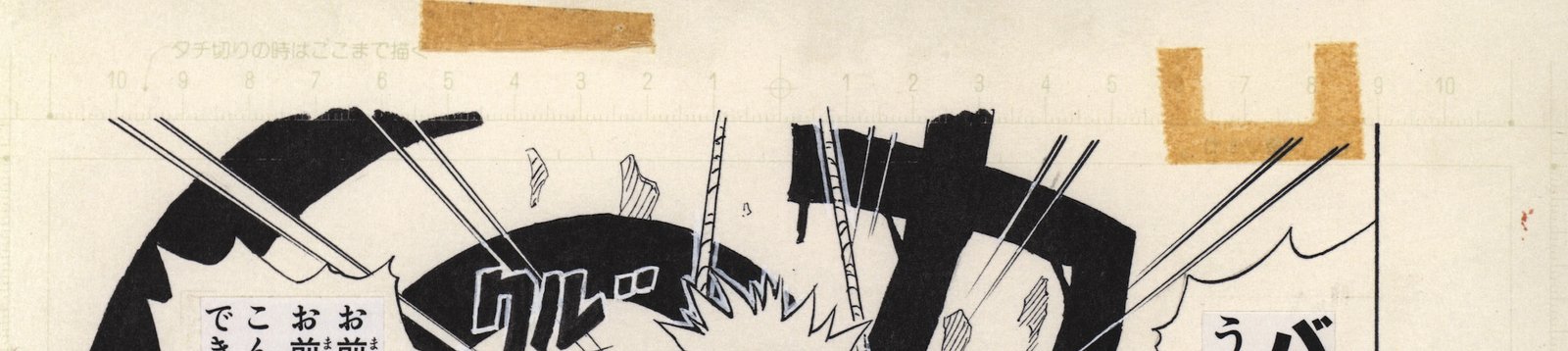 Détail macro de la marge supérieure d'une planche de manuscrit officiel de manga dévoilant les repères d'édition, l'utilisation de ruban adhésif vieilli, un encrage noir intense et les bulles de texte collées à la main.