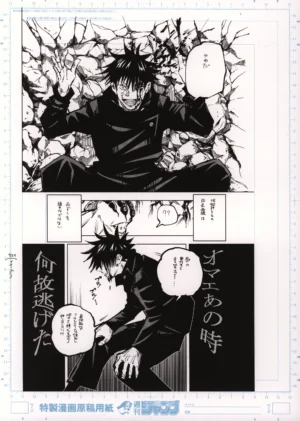 Set Officiel : 2 Fukusei Genga & 1 Storyboard - Jujutsu Kaisen - L'Éveil de Megumi Fushiguro