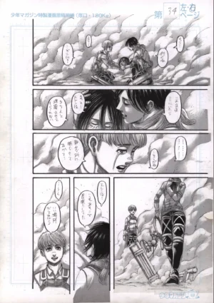 Vue d'ensemble du manuscrit B4 illustrant les adieux larmoyants d'Armin et Mikasa à Eren, avec l'en-tête officiel Kodansha.