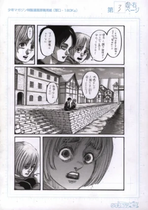 Vue d'ensemble du manuscrit B4 officiel illustrant la discussion décisive entre Eren et Armin à Shiganshina.