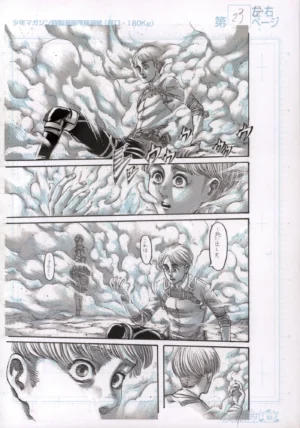 Planche Manga - Fukusei Genga Officiel - L'Attaque des Titans - 023