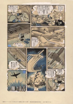 Vue d'ensemble du fukusei genga Astro Boy officiel en couleur illustrant le héros tentant de stopper la chute d'un avion