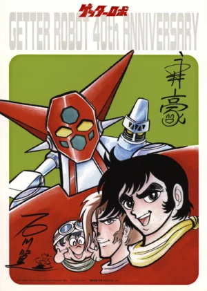 Vue d'ensemble de l'affiche Getter Robot officielle 40th Anniversary illustrant Getter-1 et les trois pilotes, ornée des signatures imprimées des auteurs