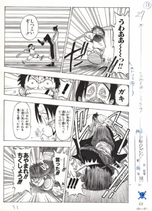 Vue détaillée d'un fukusei genga One Piece officiel du chapitre 1, illustrant le jeune Luffy tentant de frapper le brigand Higuma avant d'être plaqué au sol.