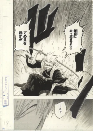 Fac-similé officiel Bleach, le Capitaine Toshiro Hitsugaya attaquant violemment Gin Ichimaru.