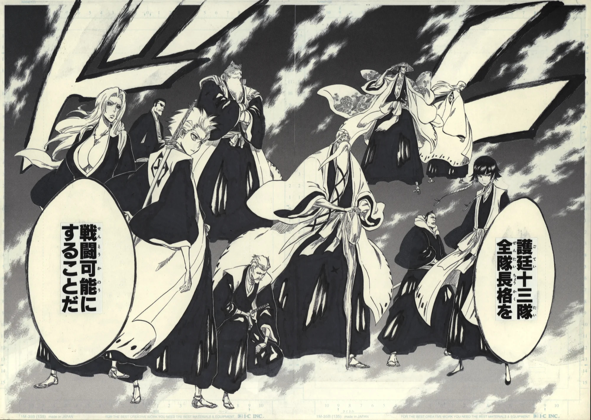 Fac-similé officiel Bleach édition 50 ans Jump, majestueuse vue d'ensemble rassemblant les puissants Capitaines du Gotei 13.
