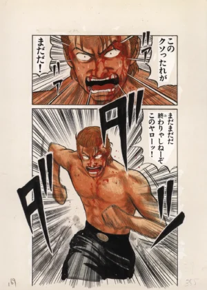 Planche couleur pleine d'action montrant Bouya ensanglanté en plein sprint lors d'un combat