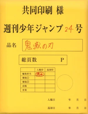 Enveloppe éditoriale jaune Shueisha validée pour le tirage des manuscrits du chapitre final.