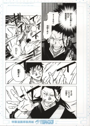 Fac-similé officiel Jujutsu Kaisen, création numérique d'Yuji Itadori et Nobara Kugisaki attaquant Eso avec intensité.