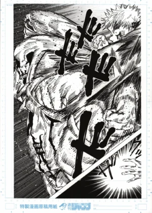 Deuxième fac-similé Jujutsu Kaisen, montrant Yuji Itadori assénant un Rayon Noir (Black Flash) d'une violence extrême.