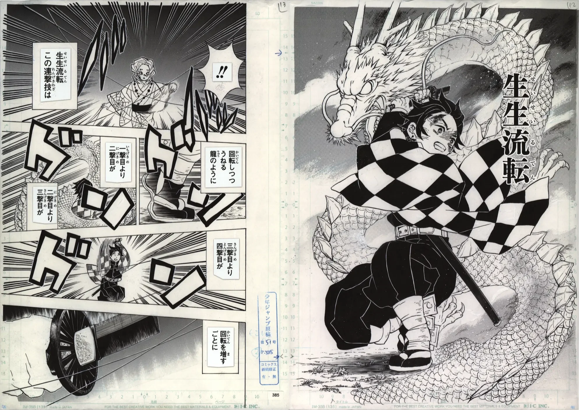 Vue d'ensemble de la double page officielle Demon Slayer montrant Tanjiro exécutant le Souffle de l'Eau face à Rui.
